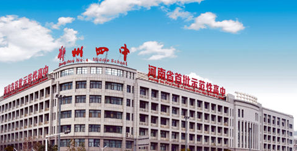 郑州十大好的高中,郑州市重点高中有几所