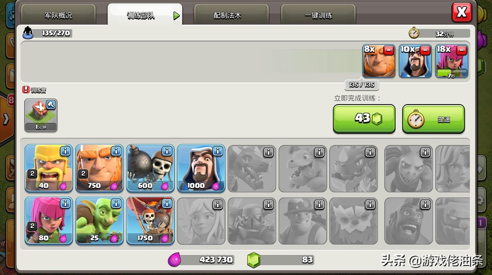 部落冲突冲2600杯,部落冲突100000杯