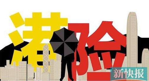 香港保险的十大坑,香港保险是否会出现赔付难