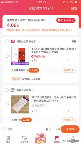 淘宝隐藏券领取软件,淘宝返利官方入口