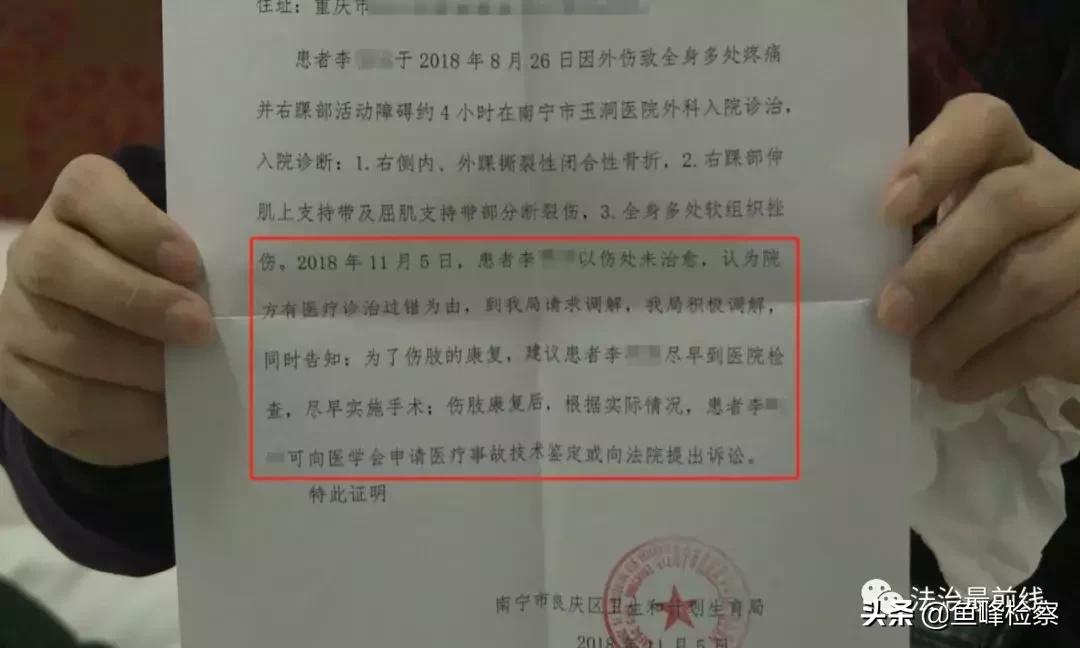 女子骨折术后,骨折术后复查发现钢钉有错位