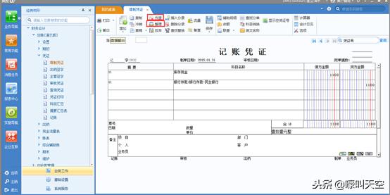 用友u8v12.0操作手册,用友u8财务软件全套教程视频