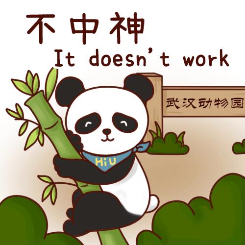 张大人的猫又在汉阳带节奏:勒个,就寺武汉话!