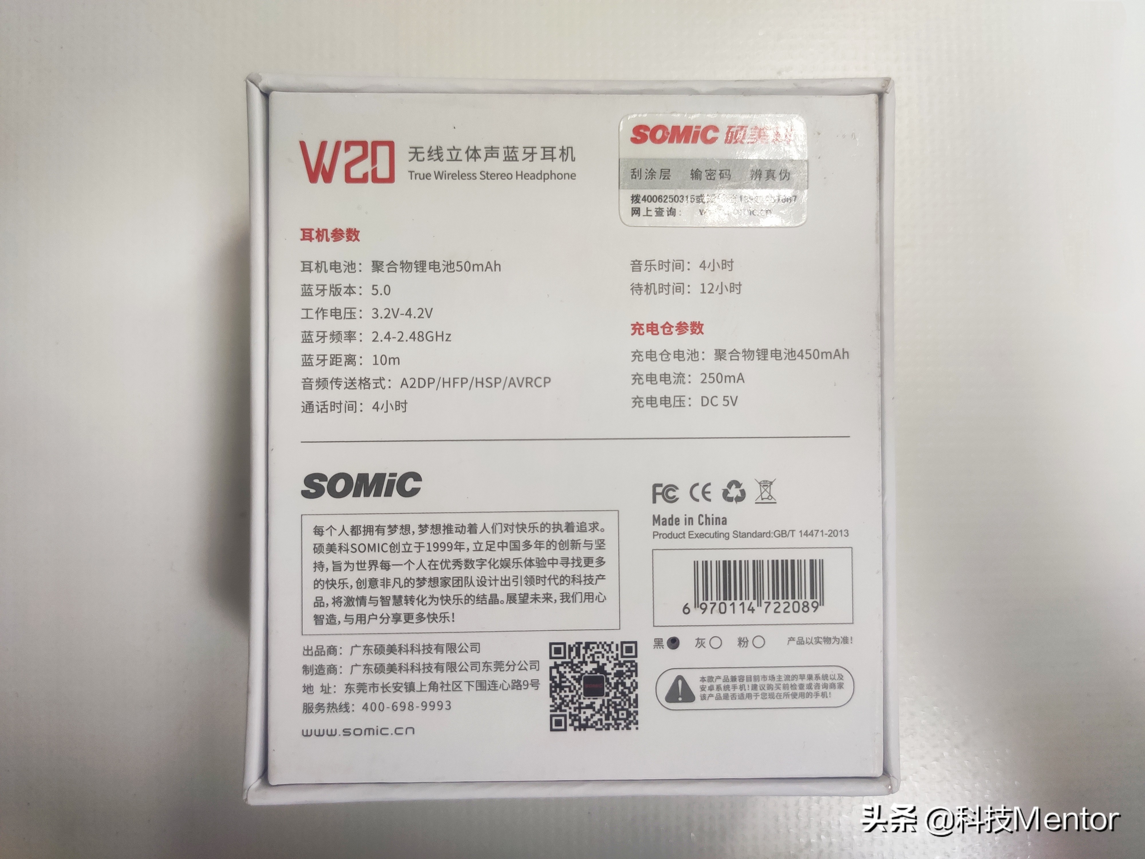 相比RedmiAirDots贵70，硕美科W20无线蓝牙耳机评测