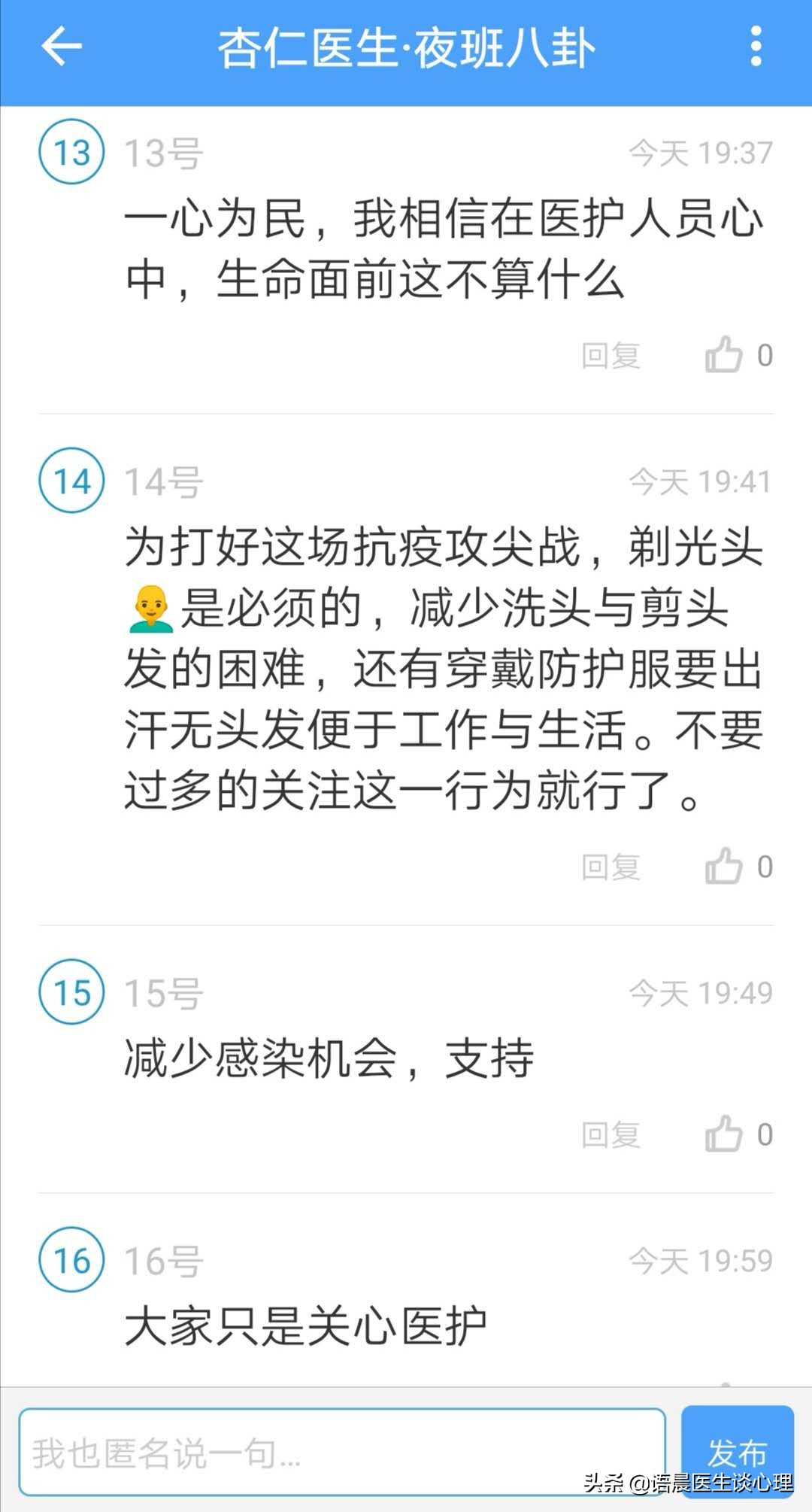 女医生剃光头原因,女护士剃光头热议