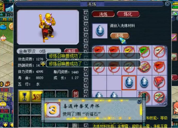 梦幻西游飞天嘉年华活动新神兽,梦幻西游2022嘉年华限量祥瑞展翼