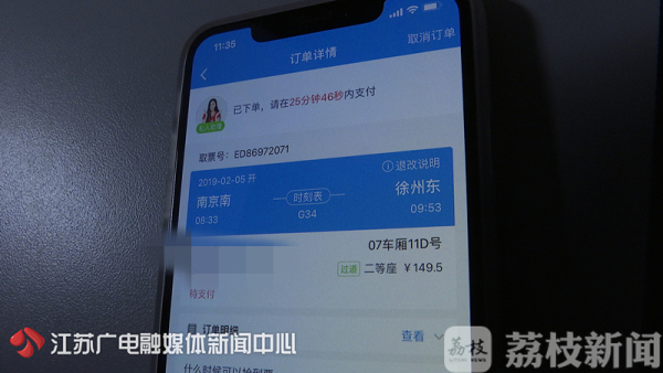 抢票软件会在12306显示订单吗,抢票软件比12306快吗