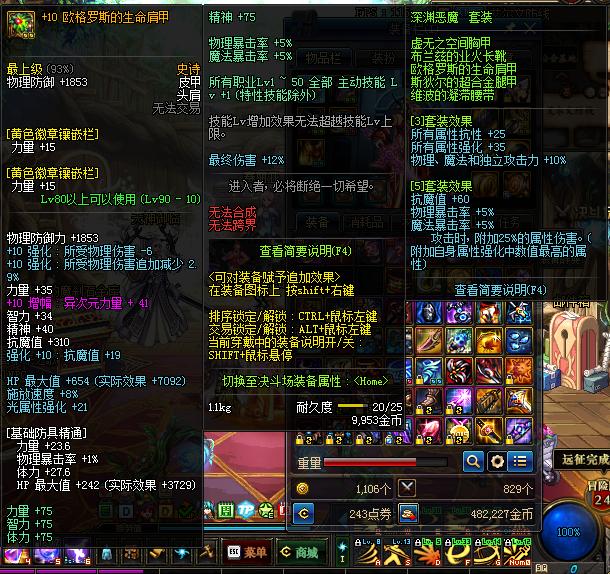 DNF剑魂好玩么,dnf剑魂好搬砖不