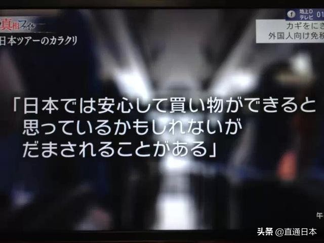 外出旅游注意预防上当受骗,中国公民赴日旅游提醒