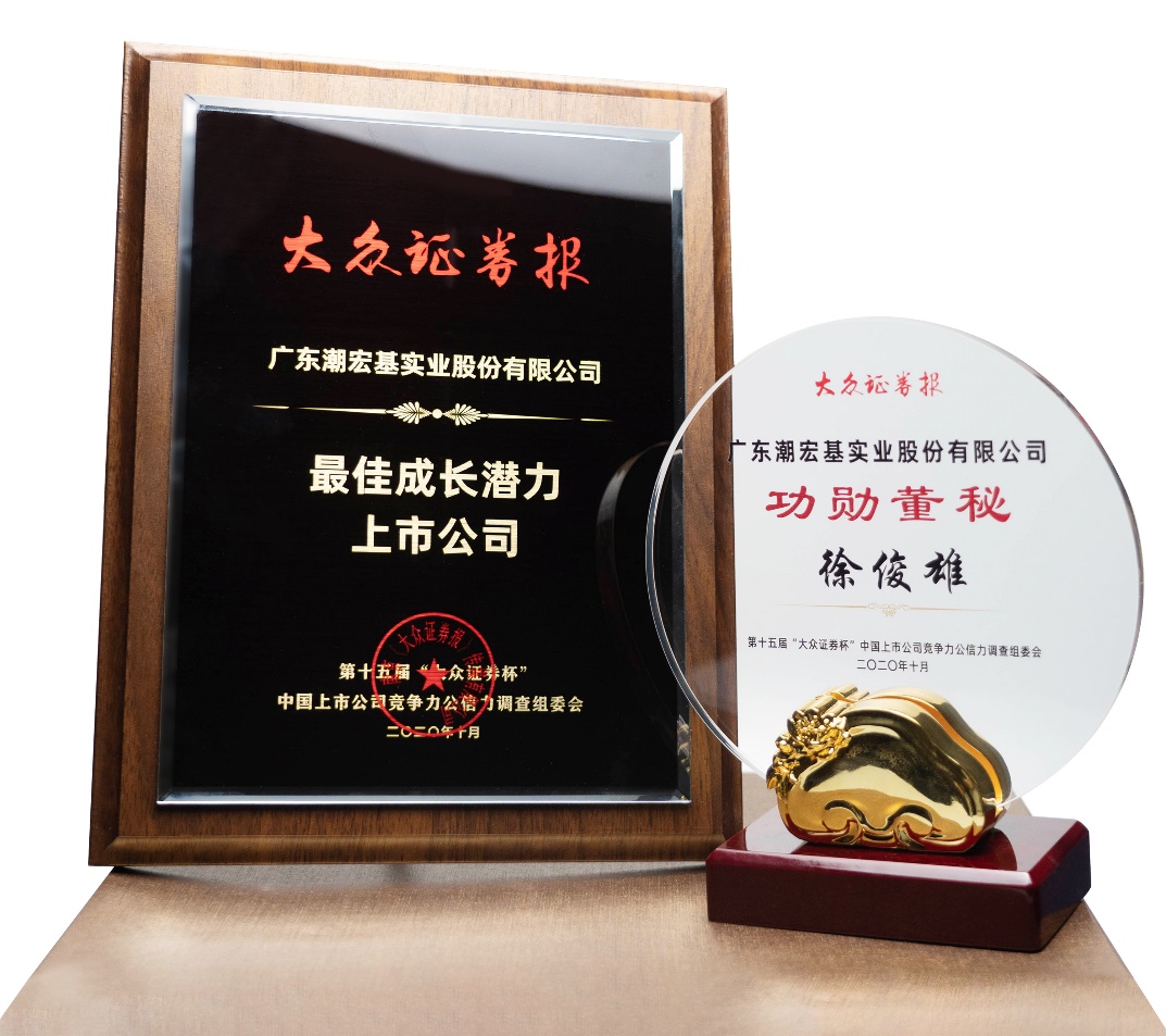 潮宏基金牌,潮宏基集团董事长