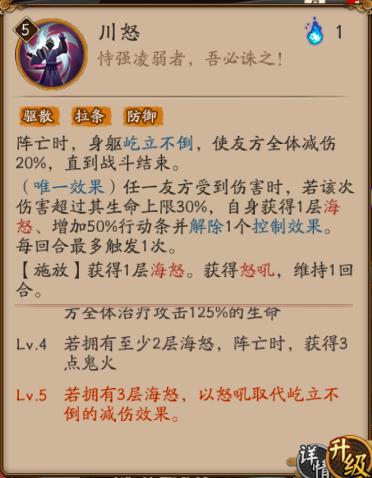 阴阳师sp荒川技能,阴阳师sp荒川需要满技能嘛