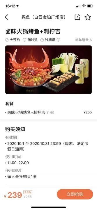 佳节团圆，刺柠吉x美团合作大放福利，特惠商家名单速戳