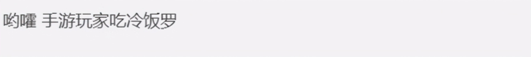 《北斗之拳》十周年纪念作来了，竟然是抽卡手游