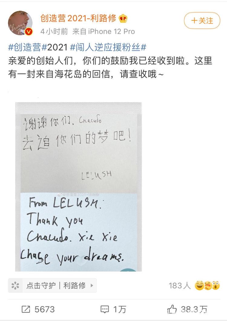 “逼成系爱豆”利路修,逃不出笋丝和《创造营》的日子