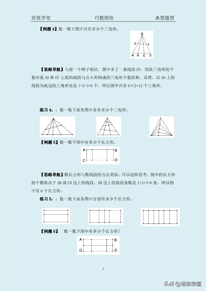 奥数举一反三a版三年级巧填符号,小升初奥数吃透10类题画图法