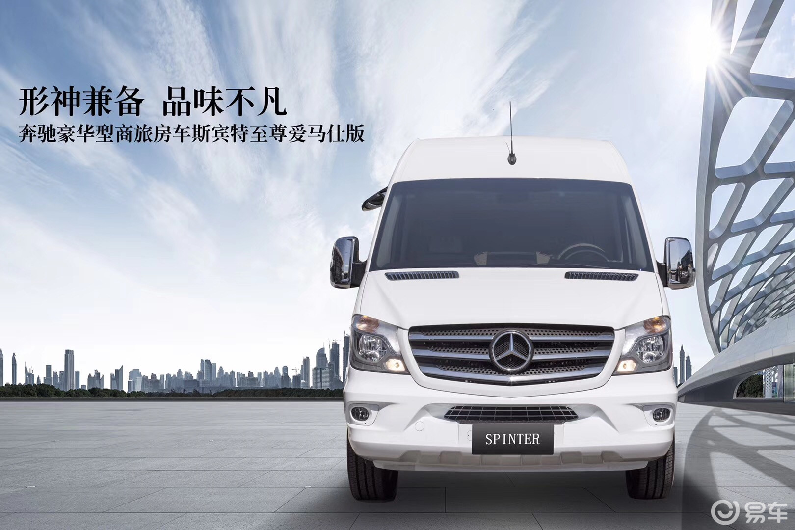 奔驰斯宾特商务车爱马仕,奔驰斯宾特7座爱马仕橙限量版