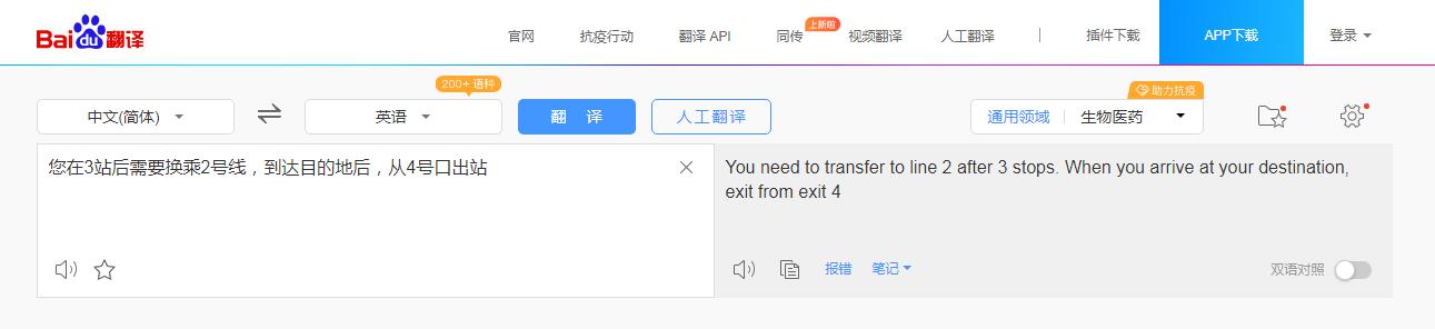 谷歌在线翻译,讯飞翻译和谷歌翻译哪个更好