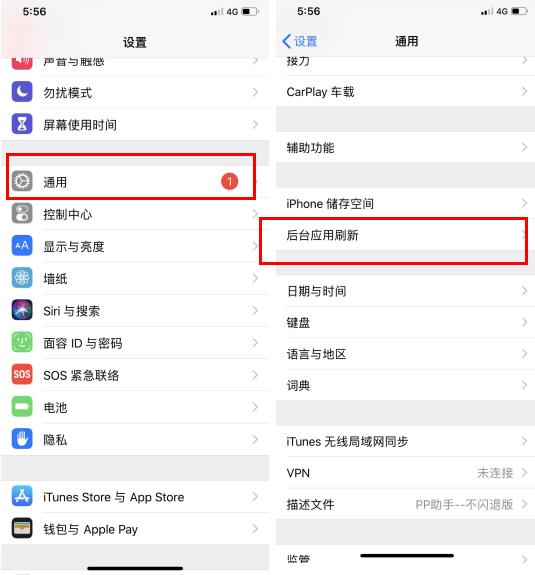 如果你的iPhone手机卡顿，请花1分钟关闭这4个设置，手机翻倍流畅