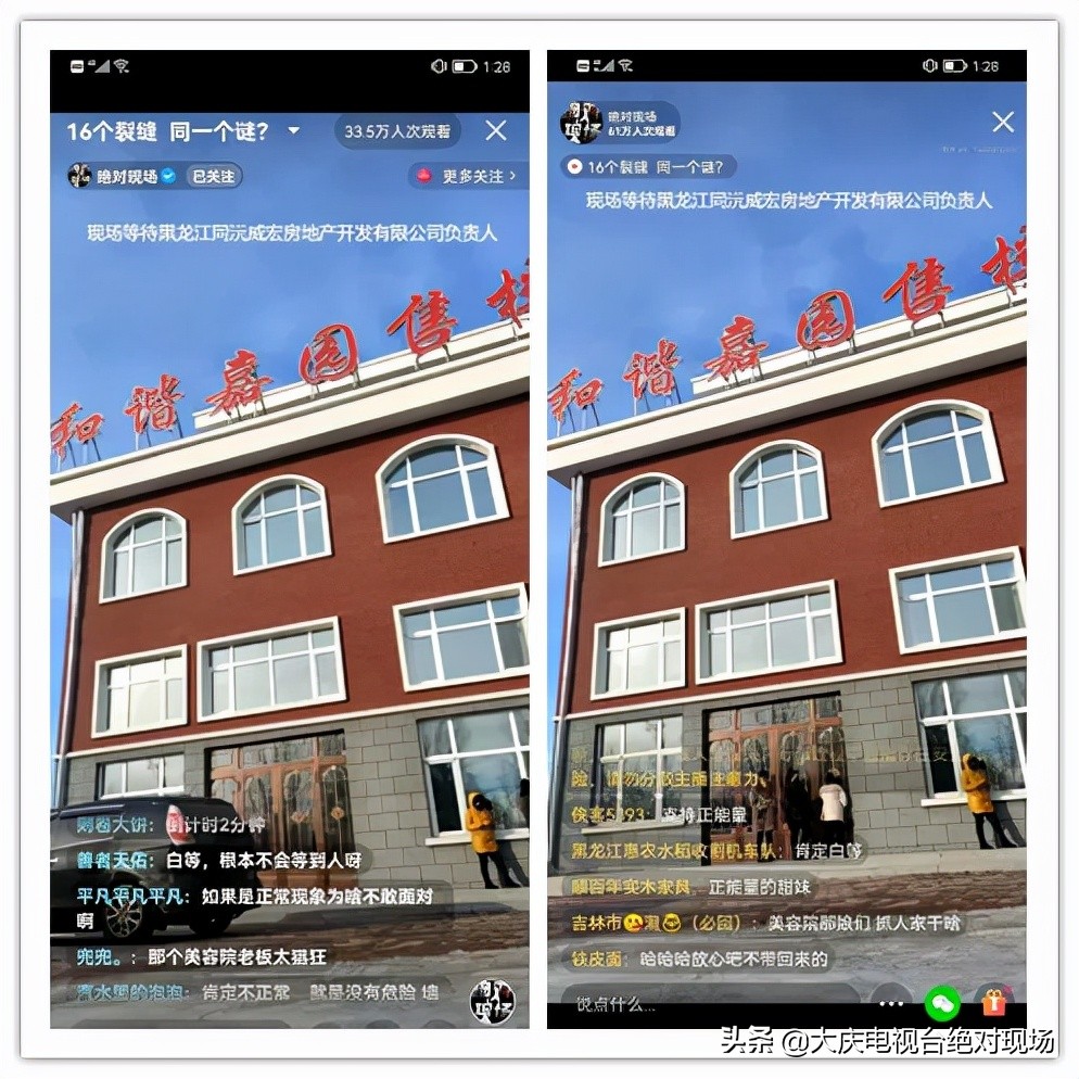 一栋楼墙体同一位置开裂,一栋楼有好几户室内墙体裂缝