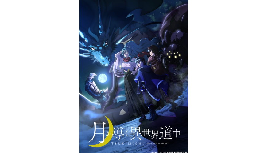 日本动漫新番2022,2021新番动漫日漫异世界