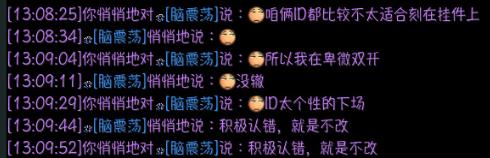 剑网三纯阳id搞笑,剑网三比较皮的情侣id