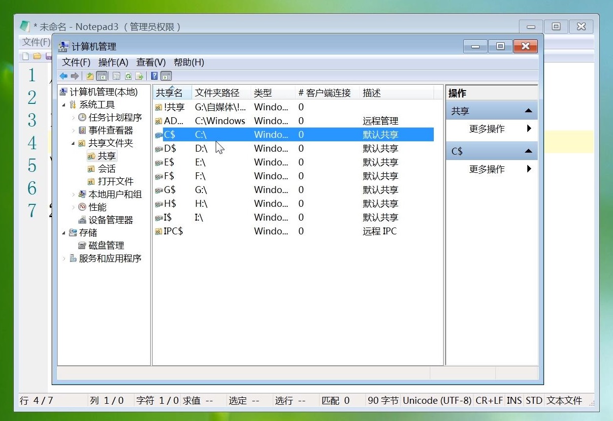 局域网共享图文教程，电脑手机共享文件夹，多台计算机互相访问