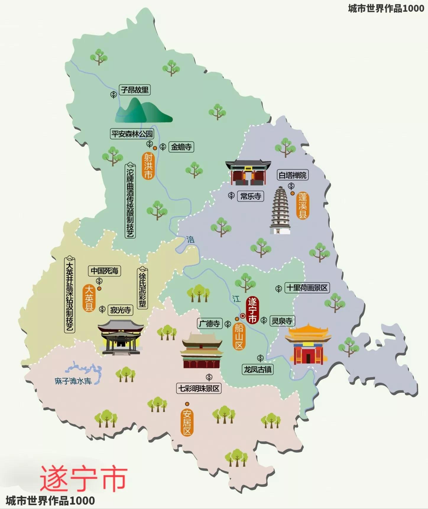 中国城市No.201--遂宁