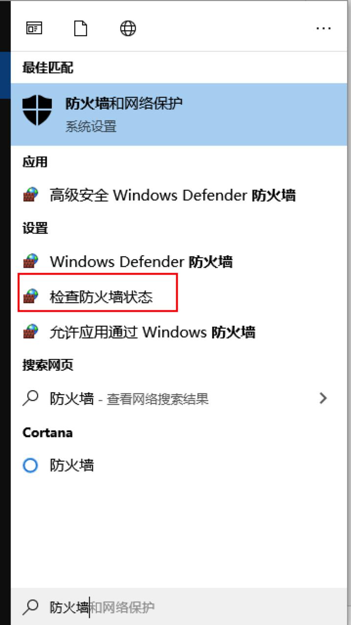 win10防火墙拦截,win10防火墙阻止软件联网