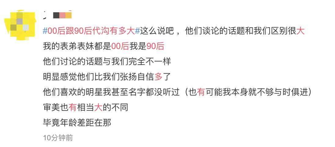 90后和00后的代沟合集,60后70后80后90后00后代沟填词