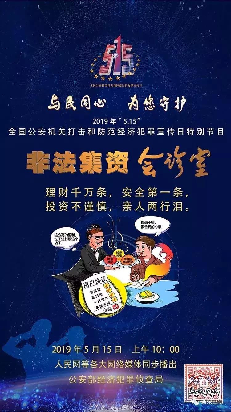 现在公安部经侦局局长,公安部经侦局局长