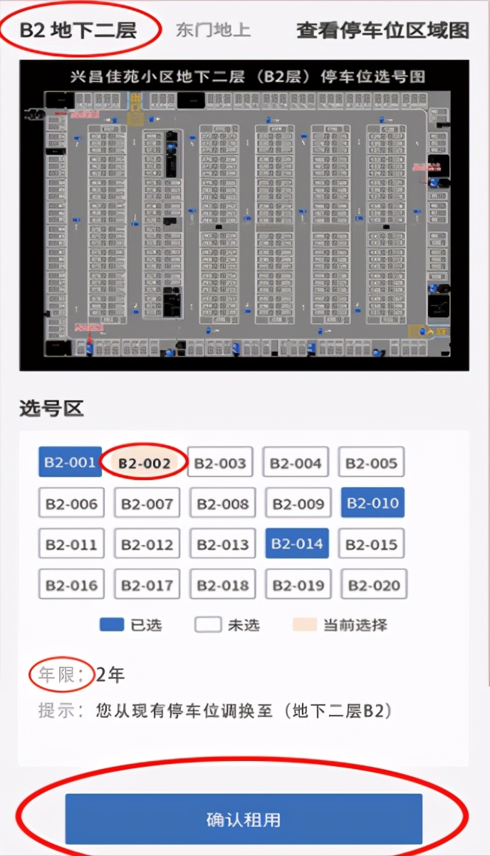 西安线上选车位小程序,小程序预约车位系统