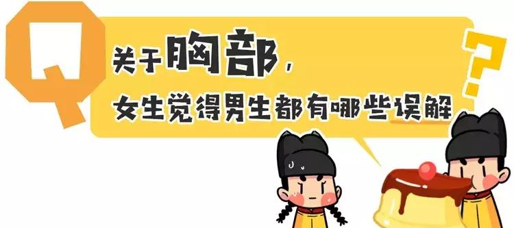 男生根本不懂女生要用的东西,男生根本就不懂女生的想法