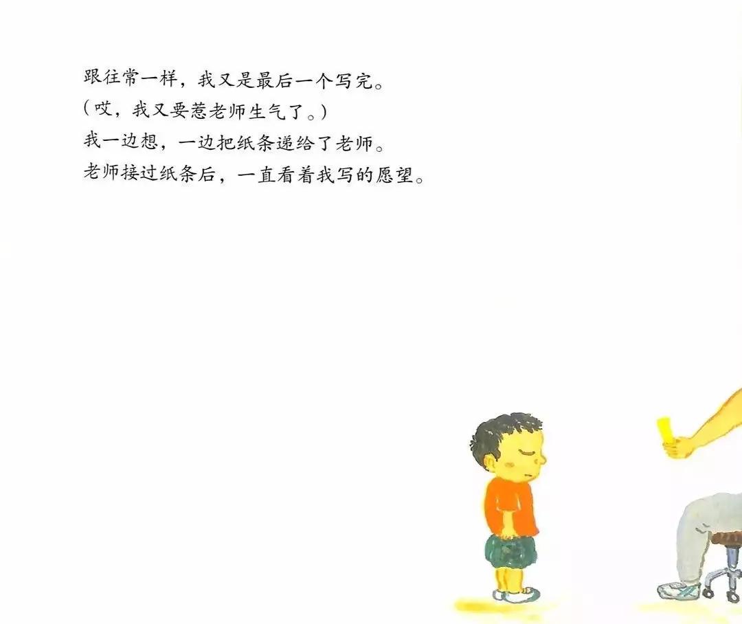 绘本故事《请不要生气》,11岁脾气暴躁的孩子适合读的绘本