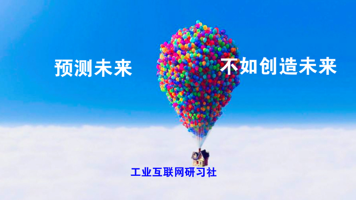 欧阳劲松：制造的数字化网络化智能化的思考与建议