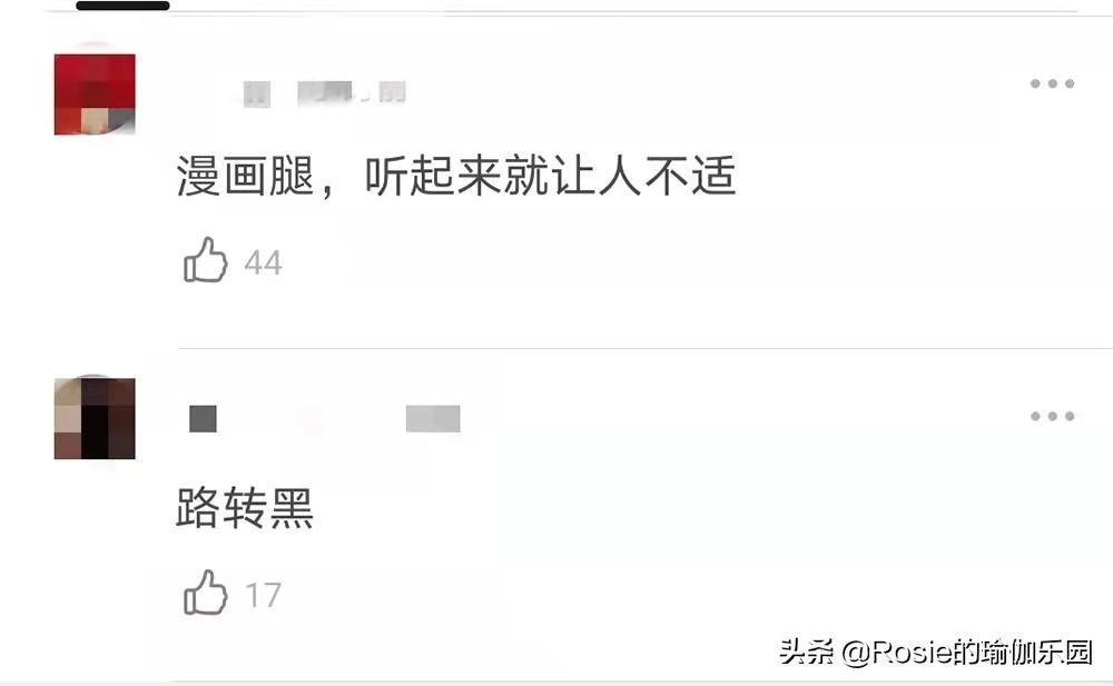 徐璐漫画腿,徐璐这样的漫画腿是真实存在的吗