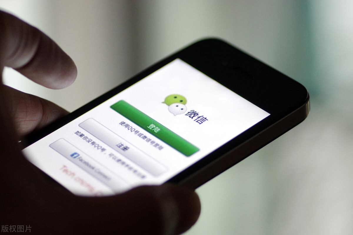 微信号等社交账号是否属于公民个人信息?