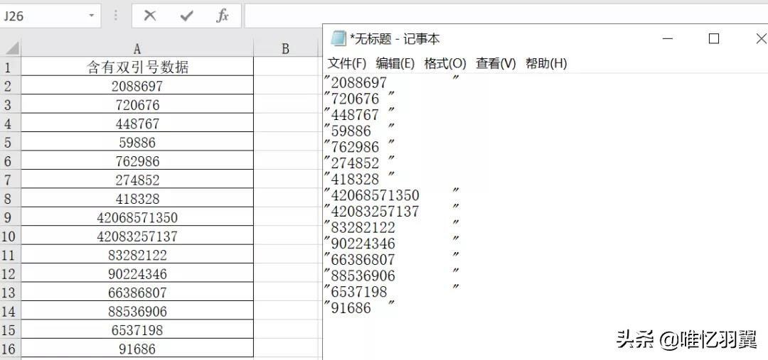excel中的双引号是什么,excel双引号的使用方法