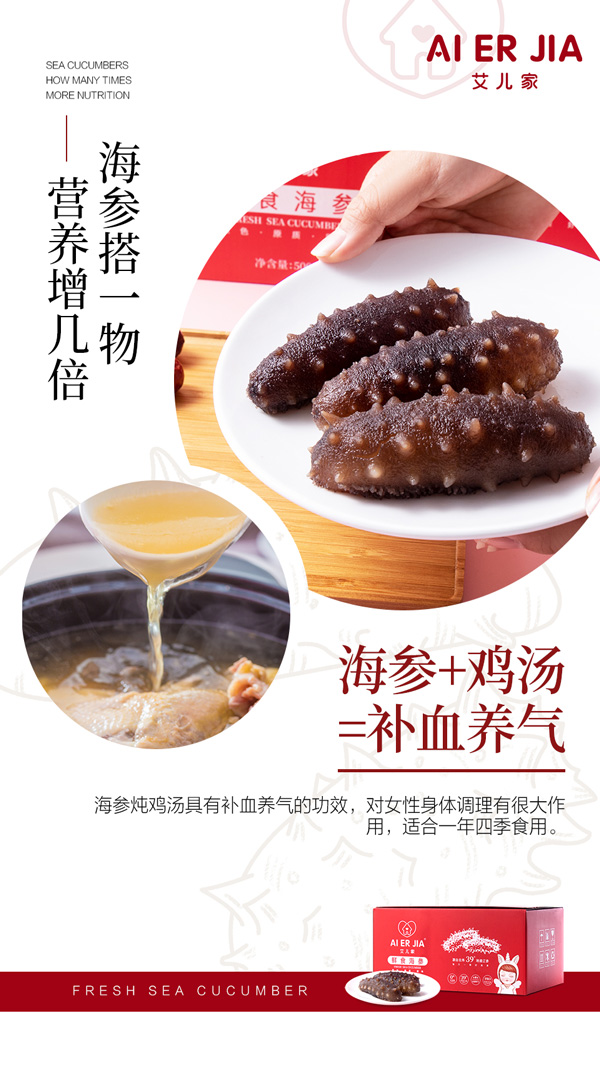 海参与哪些食物搭配营养价值高,海参与什么食物营养价值相同