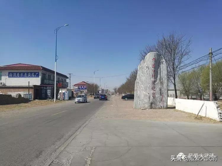 武清六道口的都来看看！写的太好啦！