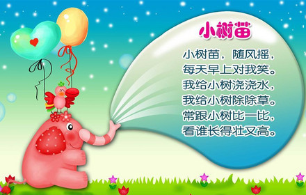 幼儿园40首必听儿歌音频,幼儿园40首儿歌合集