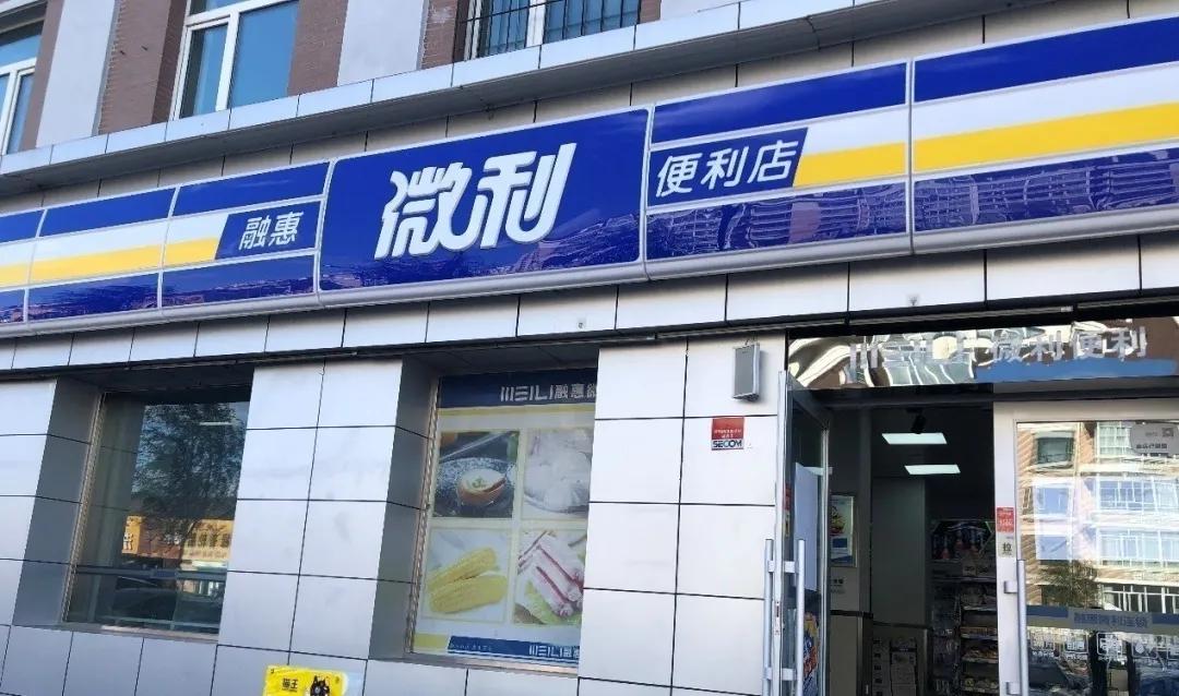 微利集团张建廷,哈尔滨微利老板张建廷