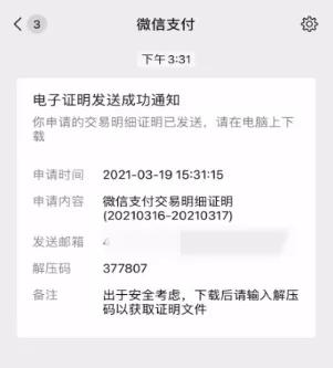 微信账单删掉怎么找得回来,删掉的微信账单还能找回吗