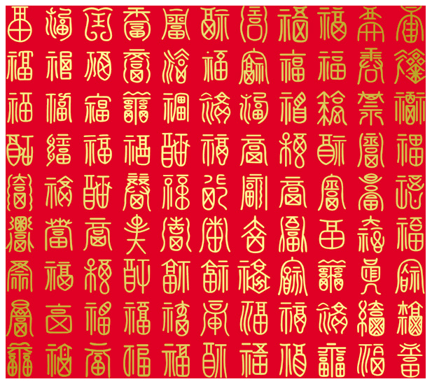 除夕将至，请您接福！