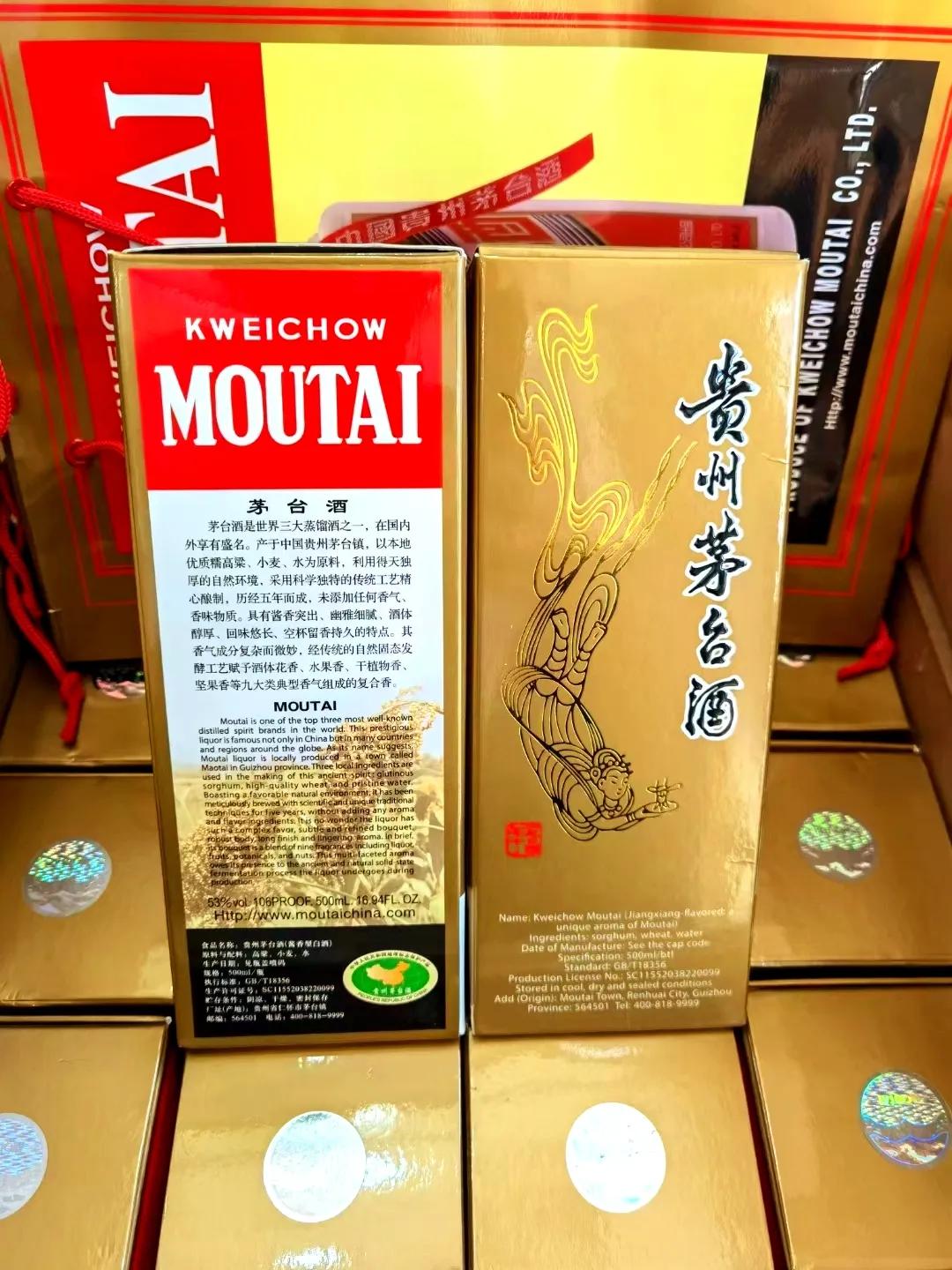 茅台出口版0743和国内版酒质区别,0743编号的茅台为什么那么便宜