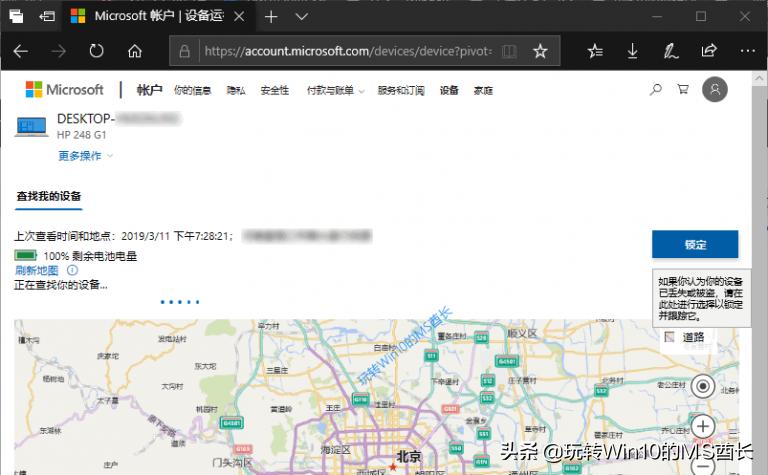 怎么定位丢失的win10电脑,win10电脑丢了怎么数据转移