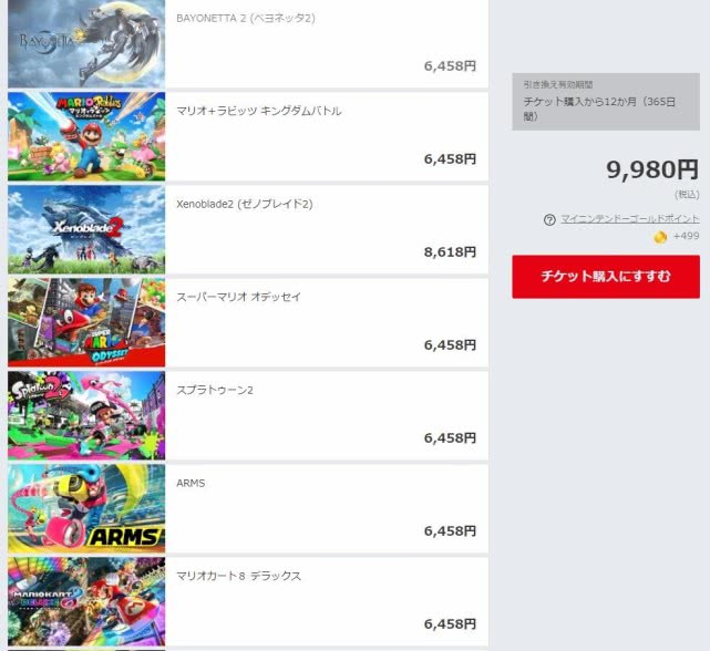 任天堂switch立即领取,任天堂ns7天免费