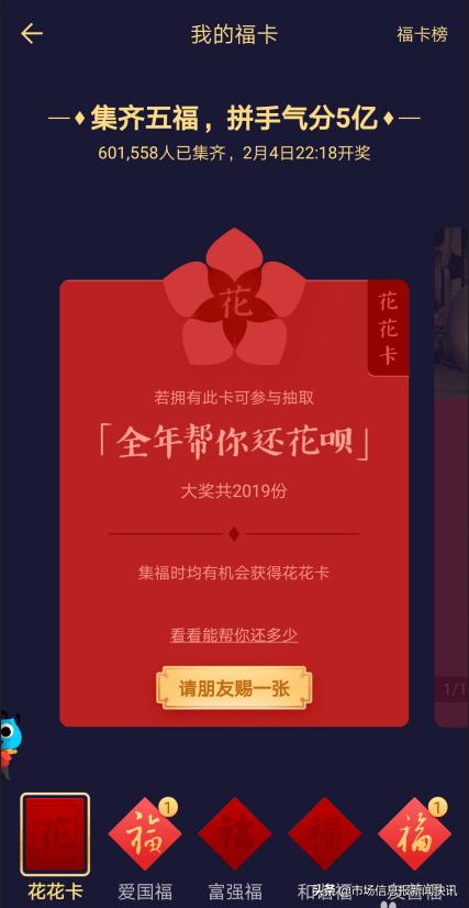 支付宝花花卡用户现在过得怎么样,支付宝花花卡作用是什么怎么获得