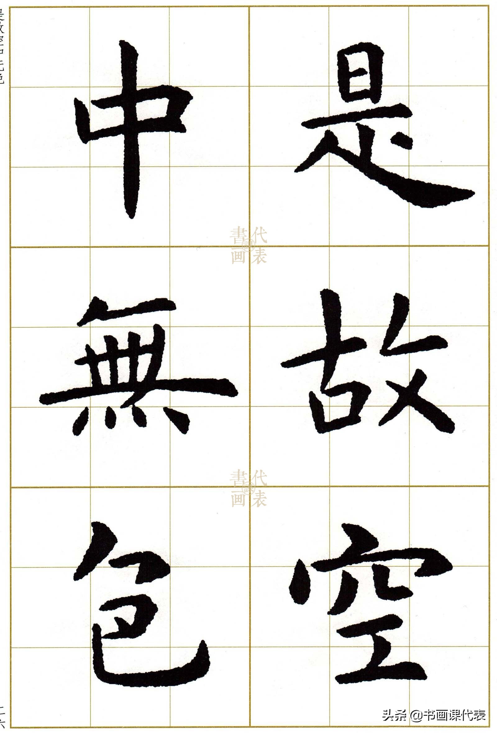 虞世南楷书集字13首,虞世南行楷单字放大