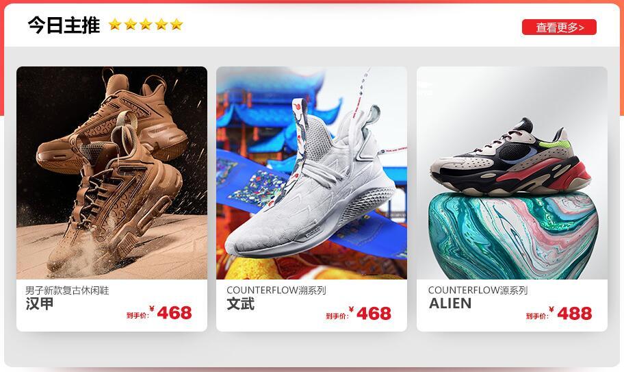 安踏双11活动,双十一打折安踏运动鞋旗舰店