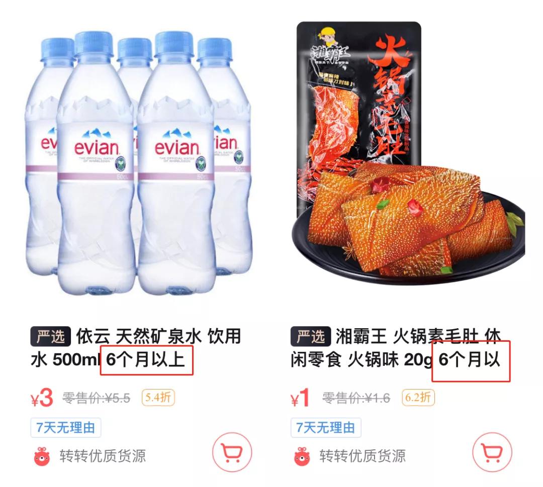 还有哪些年轻人抢购临期零食,冲上热搜的人有哪些